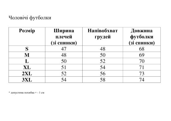 Чоловіча футболка вишиванка колір хакі "Літачки" - Зображення 2