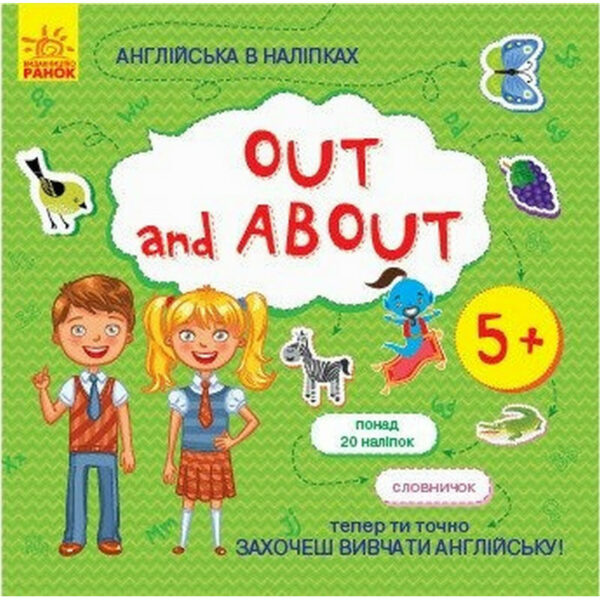 Книжка Англійська з наліпками "Out and about" 761007