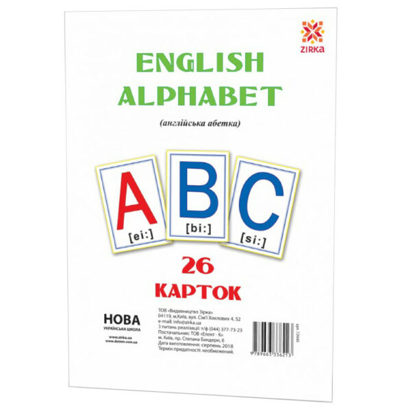 Великі навчальні картки Букви Англійські 72949 А 5 200х150 мм