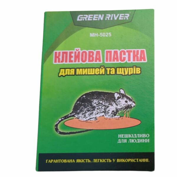 Клейові пастки для мишей та щурів від "Green River" стандарт 15.5 x 21 см