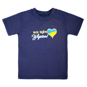 Дитяча футболка "Все буде Україна!", Індіго, 116 (6 років)