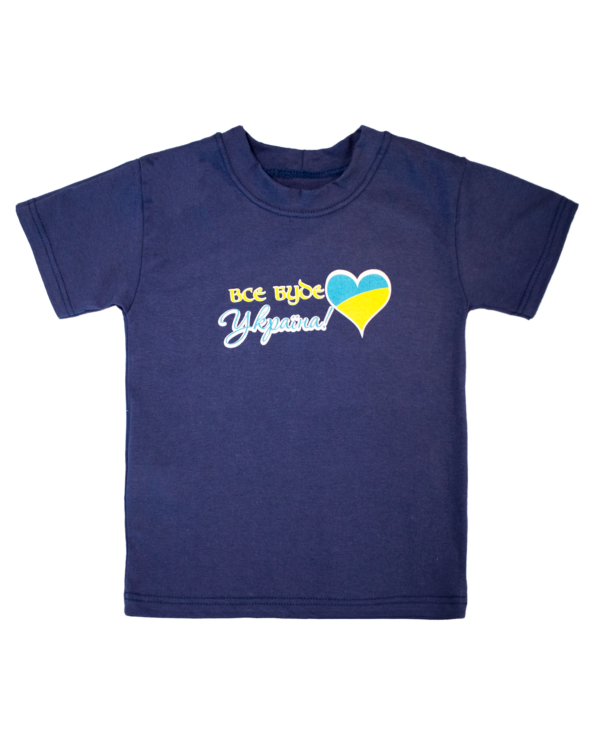 Дитяча футболка "Все буде Україна!", Індіго, 116 (6 років)