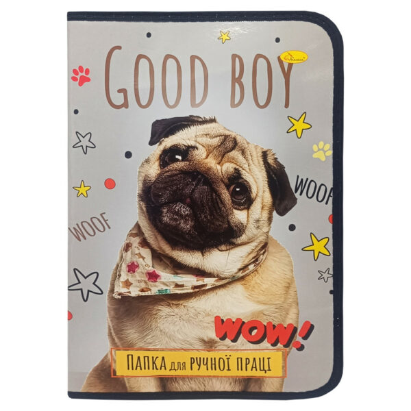 Папка для ручної праці на блискавці А4 "Good Boy Wow!" АП-1002-2