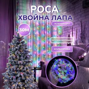 Гірлянда роса мішура 30 метрів хвойна лапа 640 led світлодіодів зелений дріт мультиколор D1750ML