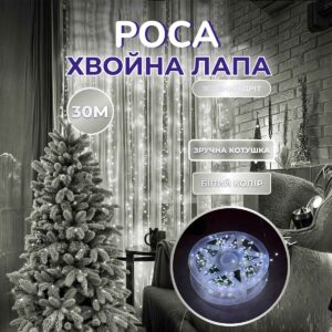 Гірлянда роса мішура 30 метрів хвойна лапа 640led світлодіодів зелений дріт біла D1750W