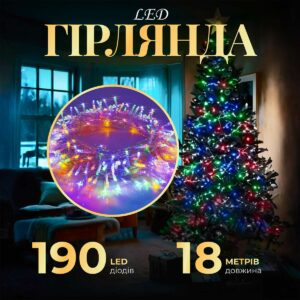 Гірлянда нитка світлодіодна GarlandoPro 190 LED лампочок 18м 8 режимів лед гірлянда W400LEDML