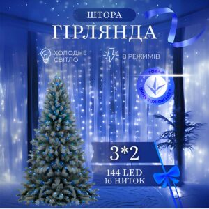 Гірлянда штора 3х2 м 144 LED світлодіодна мідний провід 16 ниток Синій ZWM2320LEDBL