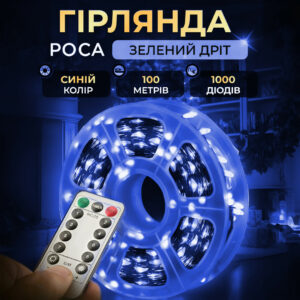 Гірлянда роса на пульті 100 метрів на 1000 led світлодіодів крапля на зеленому дроті синя 1000L100MGBL