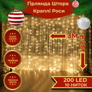 Гірлянда штора світлодіодна GarlandoPro Роса 200LED 3х2м 10 ліній 8 режимів гірлянда крапля роси Жовтий 173304Y