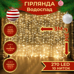 Гірлянда світлодіодна GarlandoPro 270 LED Водоcпад 3х3 м 10 ліній 8 режимів Жовтий 1733052Y