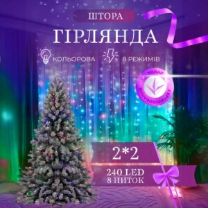 Гірлянда штора 2х2 м 240 LED світлодіодна мідний провід 8 ниток ZWM2240LEDML