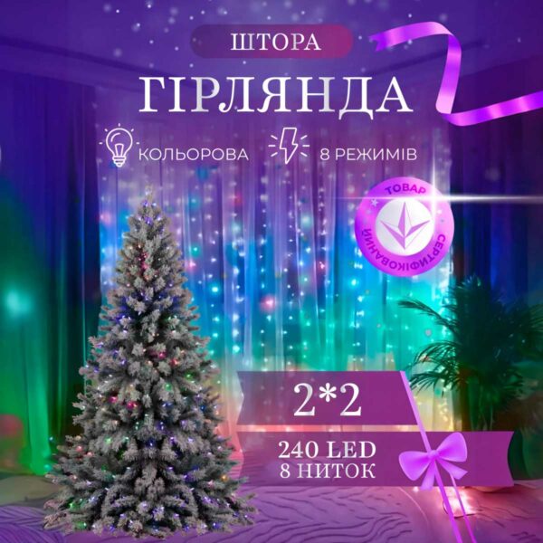 Гірлянда штора 2х2 м 240 LED світлодіодна мідний провід 8 ниток ZWM2240LEDML