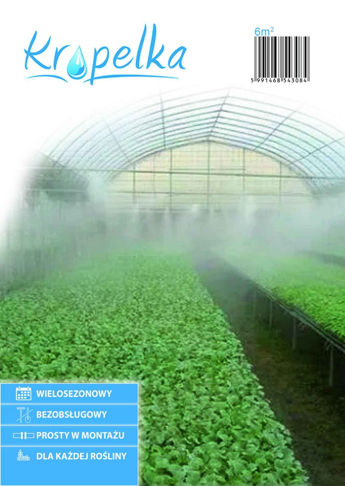 системи туманоутворення 6м.кв