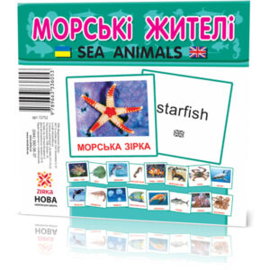 Розвиваючі картки "Морські мешканці" (110х110 мм) 72752 укр. /англ. мовою