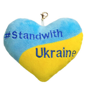 Серце - брелок Stand with Ukraine, Tigres ПД-0434