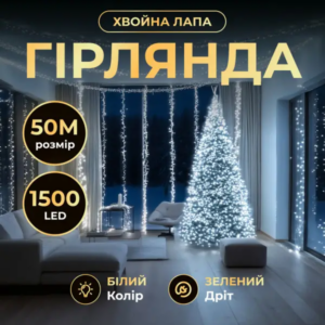 Новорічна гірлянда кімнатна роса Хвойна лапа 50 м 1500 LED зелений провід Біле сяйво D1500L50MGW
