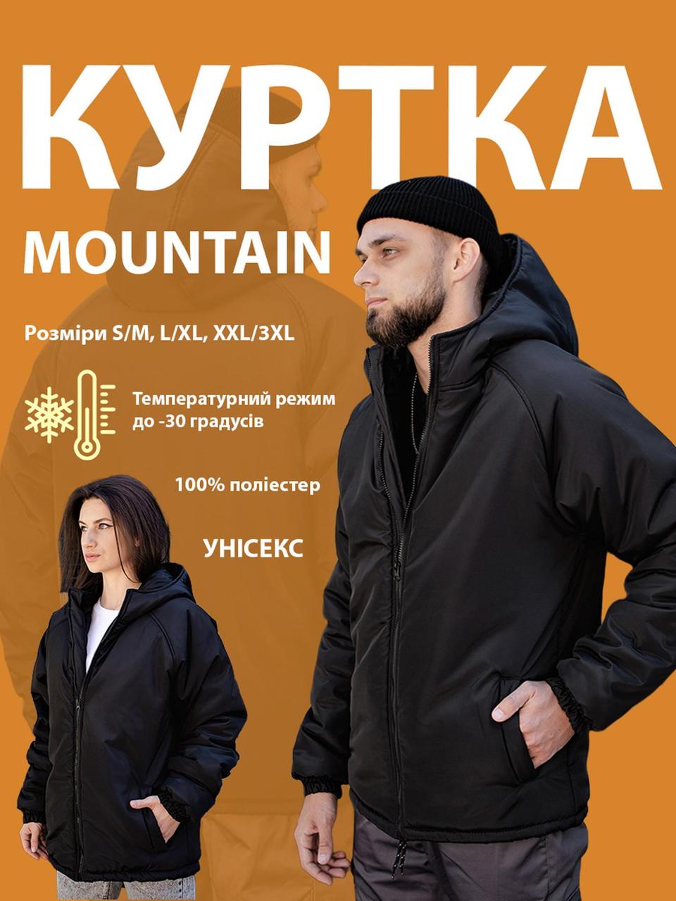 Зимова Тепла Куртка Пуховик Without Mountain 2026 Black