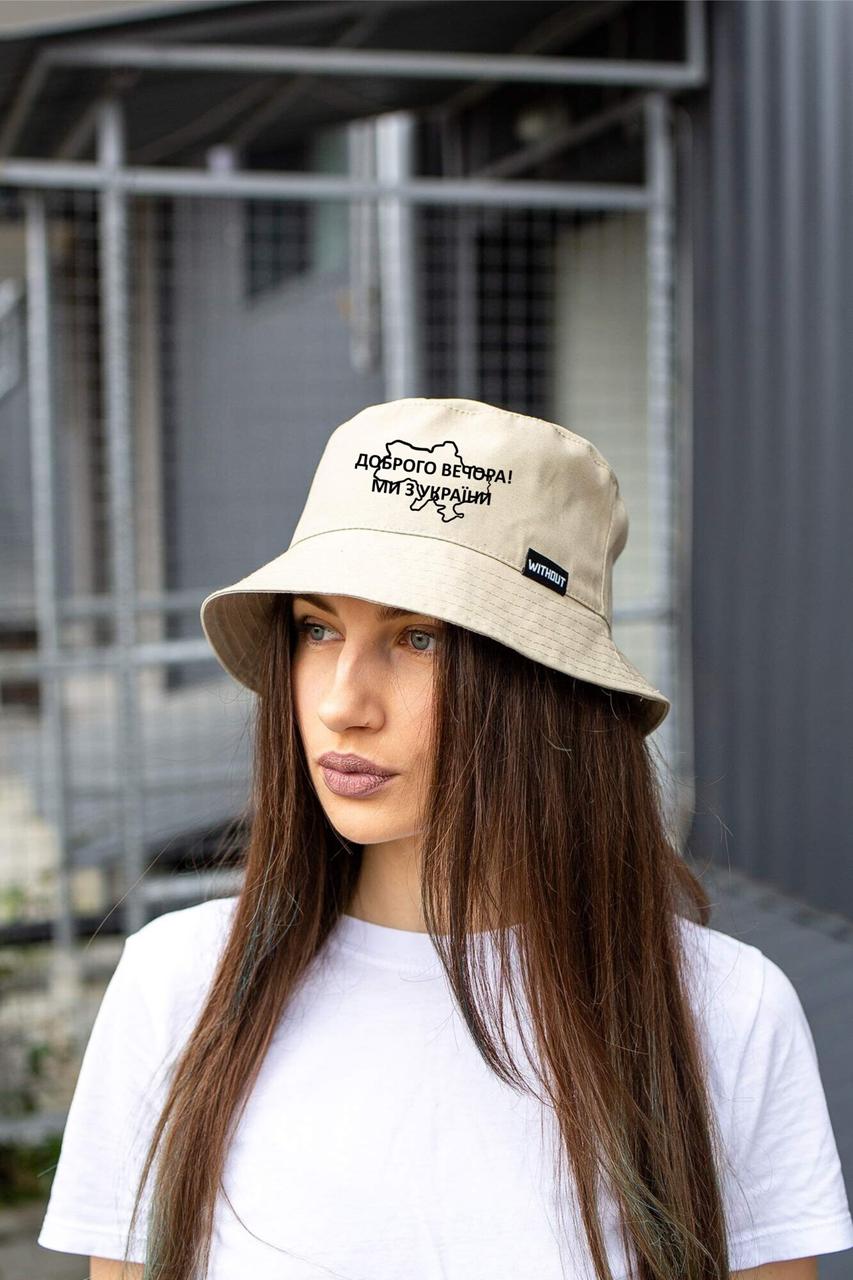 Женская Панамка Without Logo Доброго Вечора Бежева
