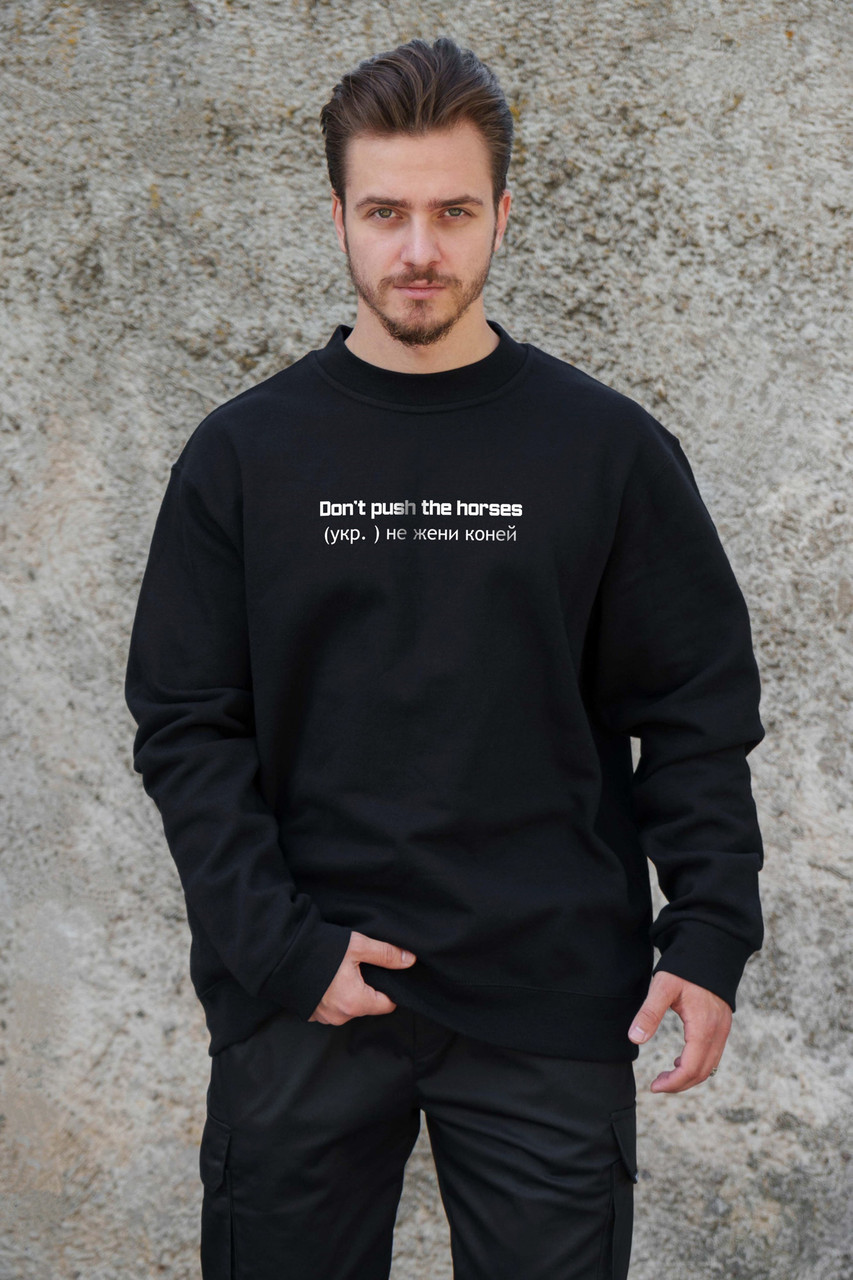 Чоловічий Утеплений Оверсайз Світшот На Флісі З Принтом Without Не Жени Коней Black