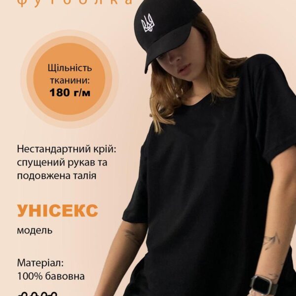 Футболка оверсайз унісекс однотонна базова бавовняна Without чорна